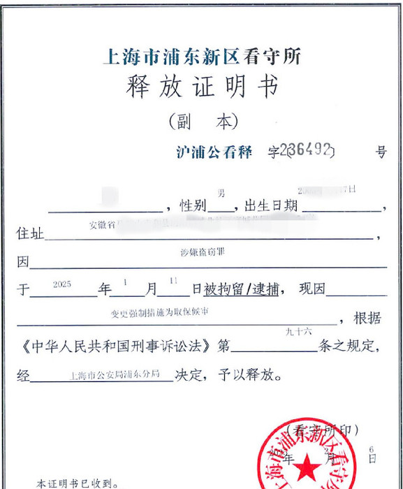 释放证明.jpg